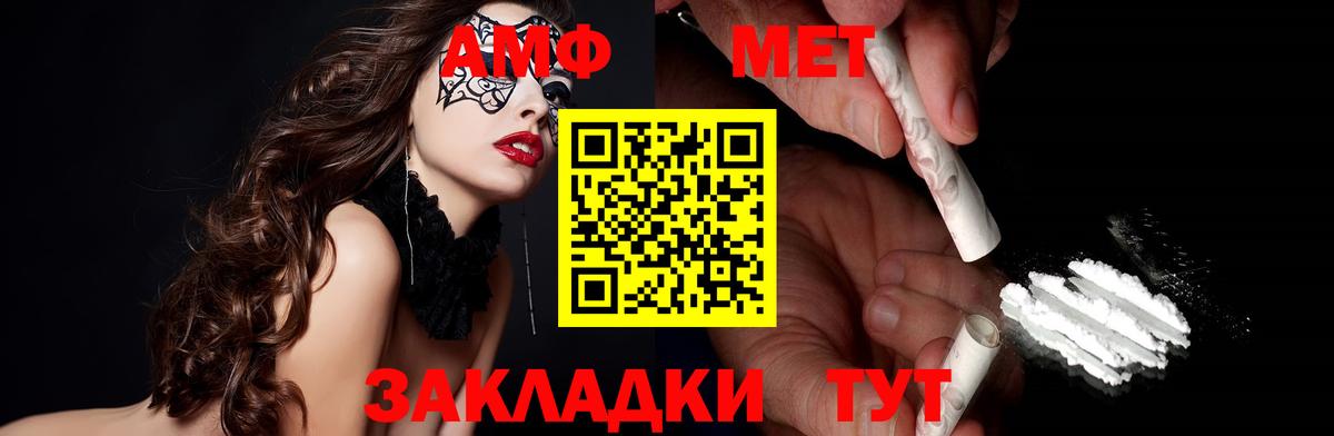 Amphetamine Розовый  Вход с VPN  Amphetamine  Майский 
