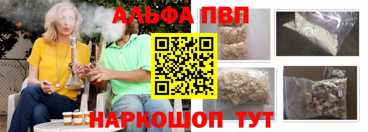 Alpha PVP  Вход с VPN  APVP кристаллы  Майский  A PVP СК КРИС 