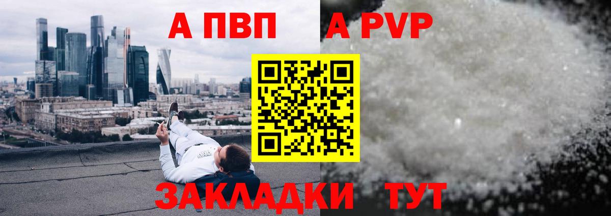 Alfa_PVP Crystall Майский