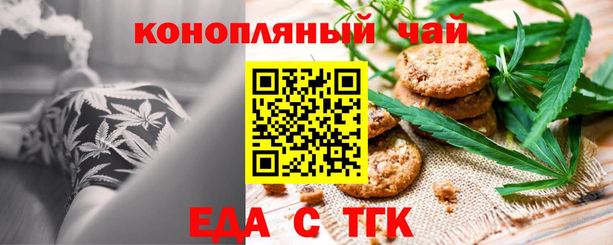 Майский  Еда ТГК марихуана  Вход с VPN 