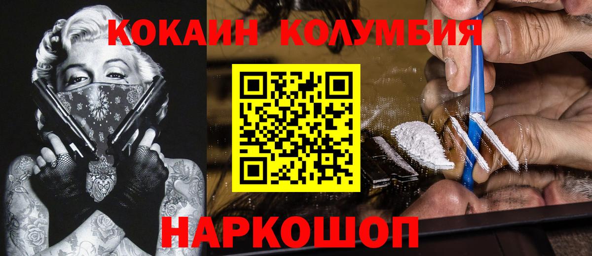 COCAIN Боливия Майский
