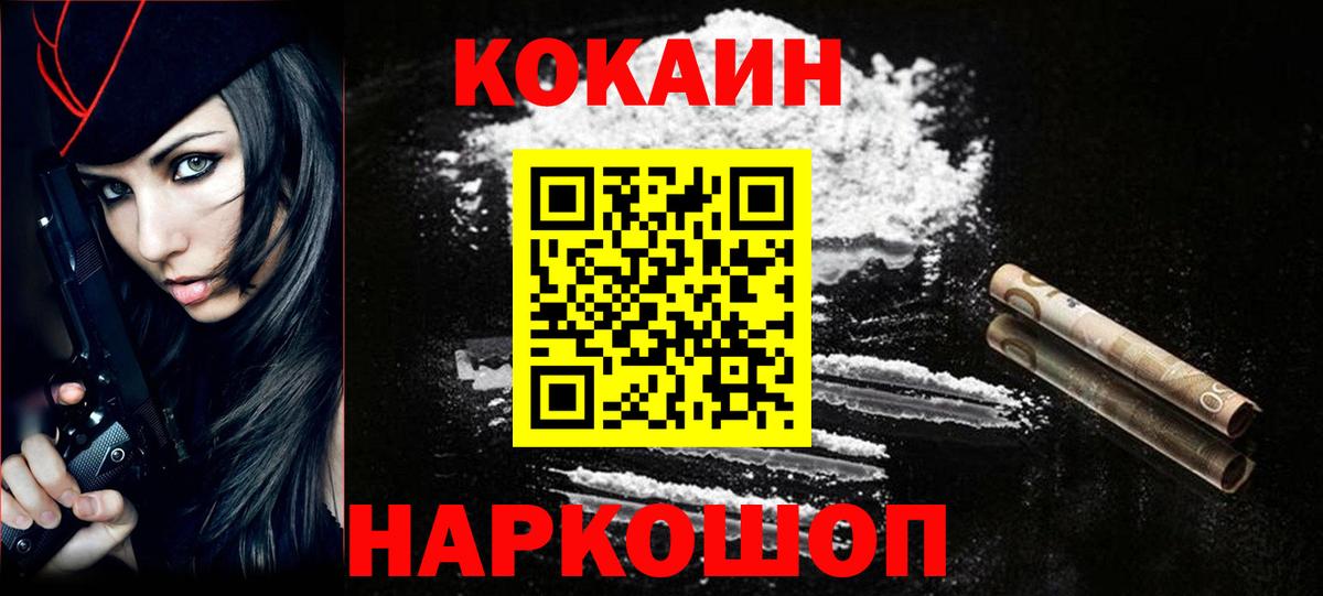 Майский  COCAIN Fish Scale  Кокаин Эквадор  Кокаин  Вход с VPN 