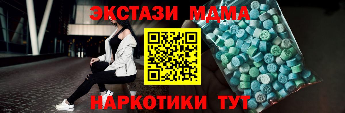 Ecstasy XTC  Вход с VPN  Экстази  ЭКСТАЗИ VHQ  Майский 