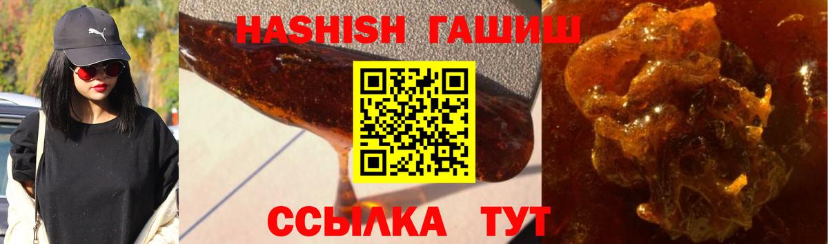 ГАШИШ Premium  Гашиш  ГАШИШ ice o lator  Майский  Вход с VPN 