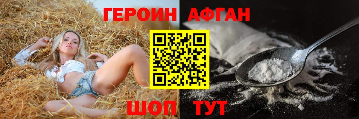 ГЕРОИН  Вход с VPN  Майский  ГЕРОИН VHQ 