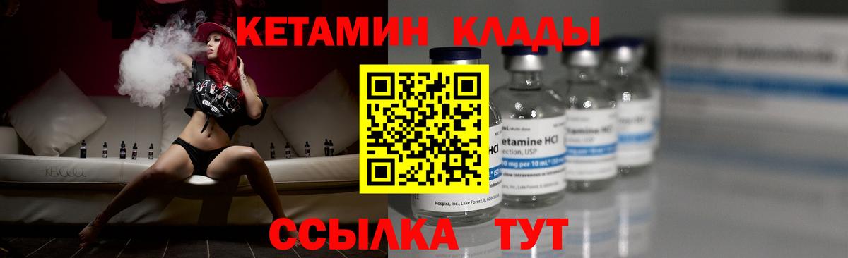 Майский  Кетамин VHQ  Кетамин VHQ  Вход с VPN 