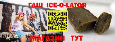 гашик Донецк