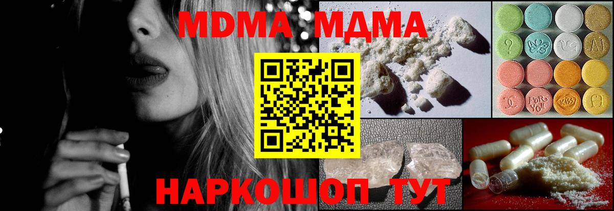 МДМА молли  МДМА Molly  МДМА  Майский  Вход с VPN 