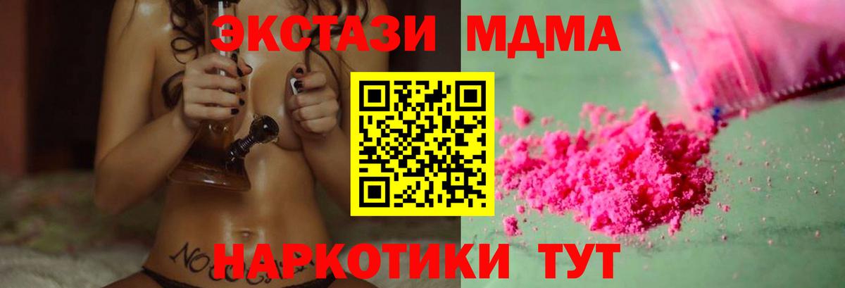 МЕФ кристаллы  МЕФ  COCAIN  МАРИХУАНА  МЕТ  NBOMe  Майский  Гашиш  Вход с VPN 
