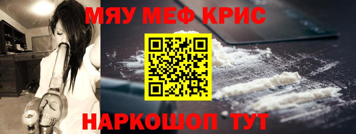 Майский  Мефедрон  Вход с VPN  Мефедрон мяу мяу 