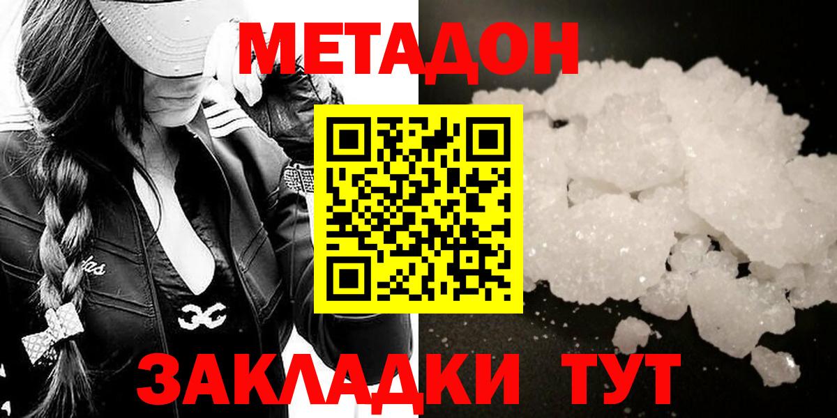Метадон мёд Майский