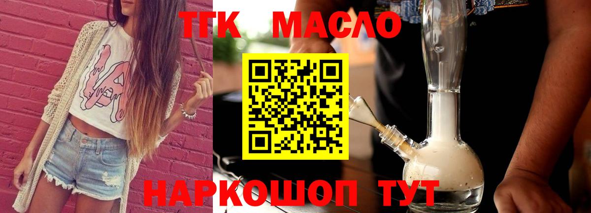 ТГК концентрат  Дистиллят ТГК жижа  Вход с VPN  наркотики  кракен   Майский 